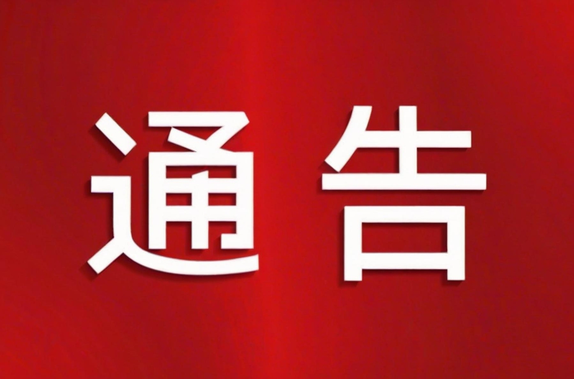 关于受理2025年上半年高等教育自学考试毕业申请的通告