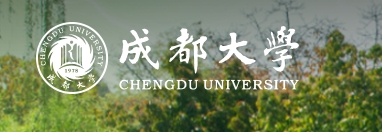 成都大学